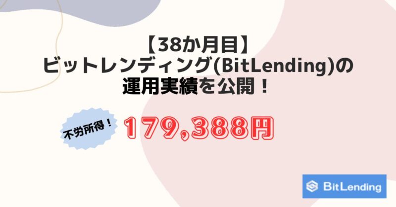 thirty-eight-month-bitlending-operating-results